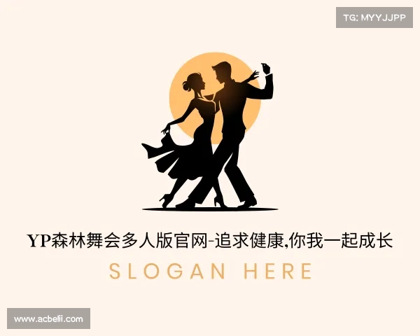 介绍yp森林舞会多人版官网-追求健康,你我一起成长